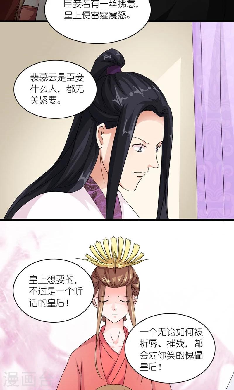 第32话 得非所欲欲非所得-第33话