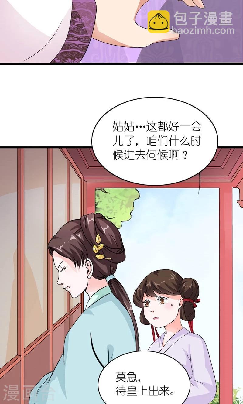 第32话 得非所欲欲非所得-第33话