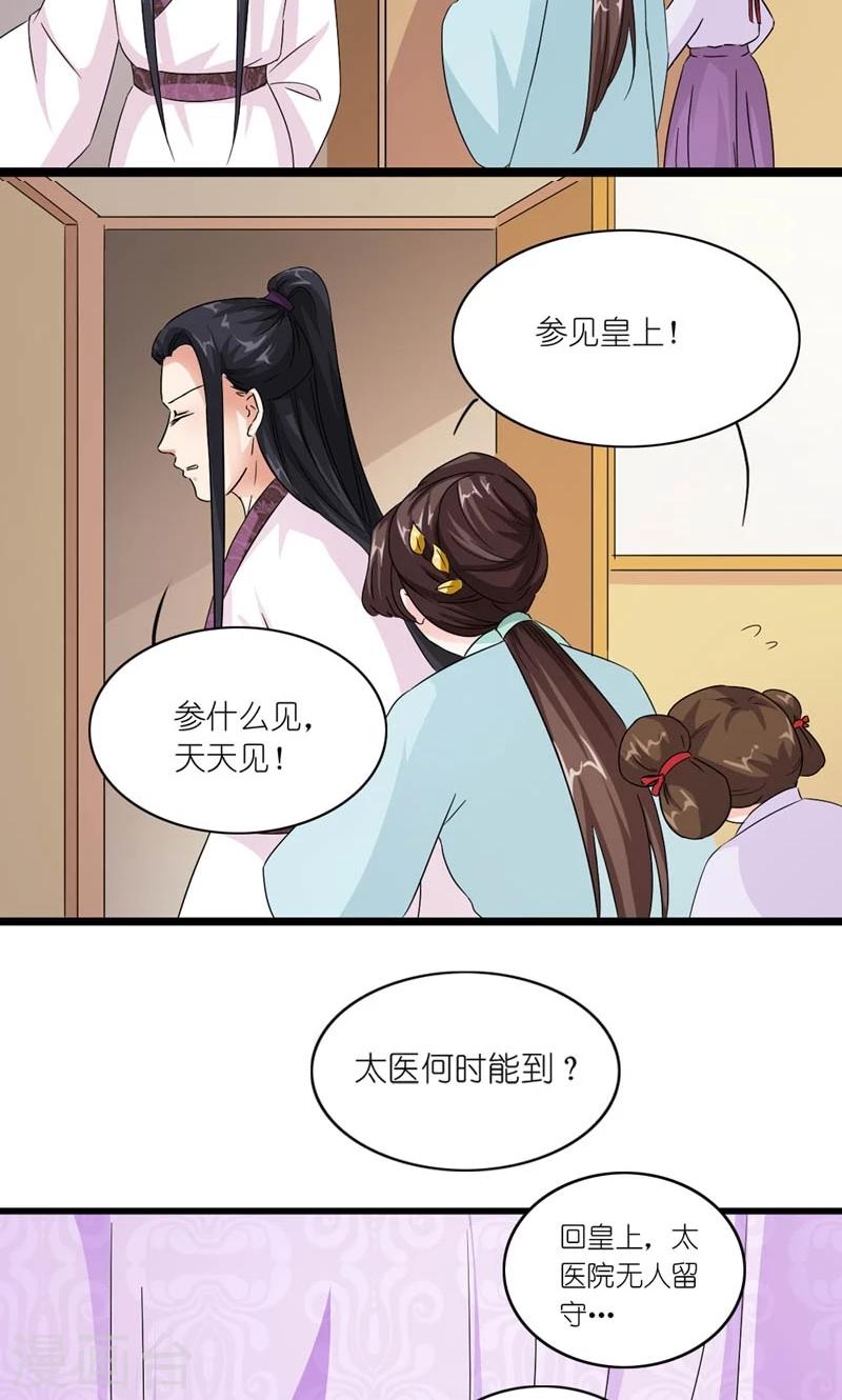 第32话 得非所欲欲非所得-第33话