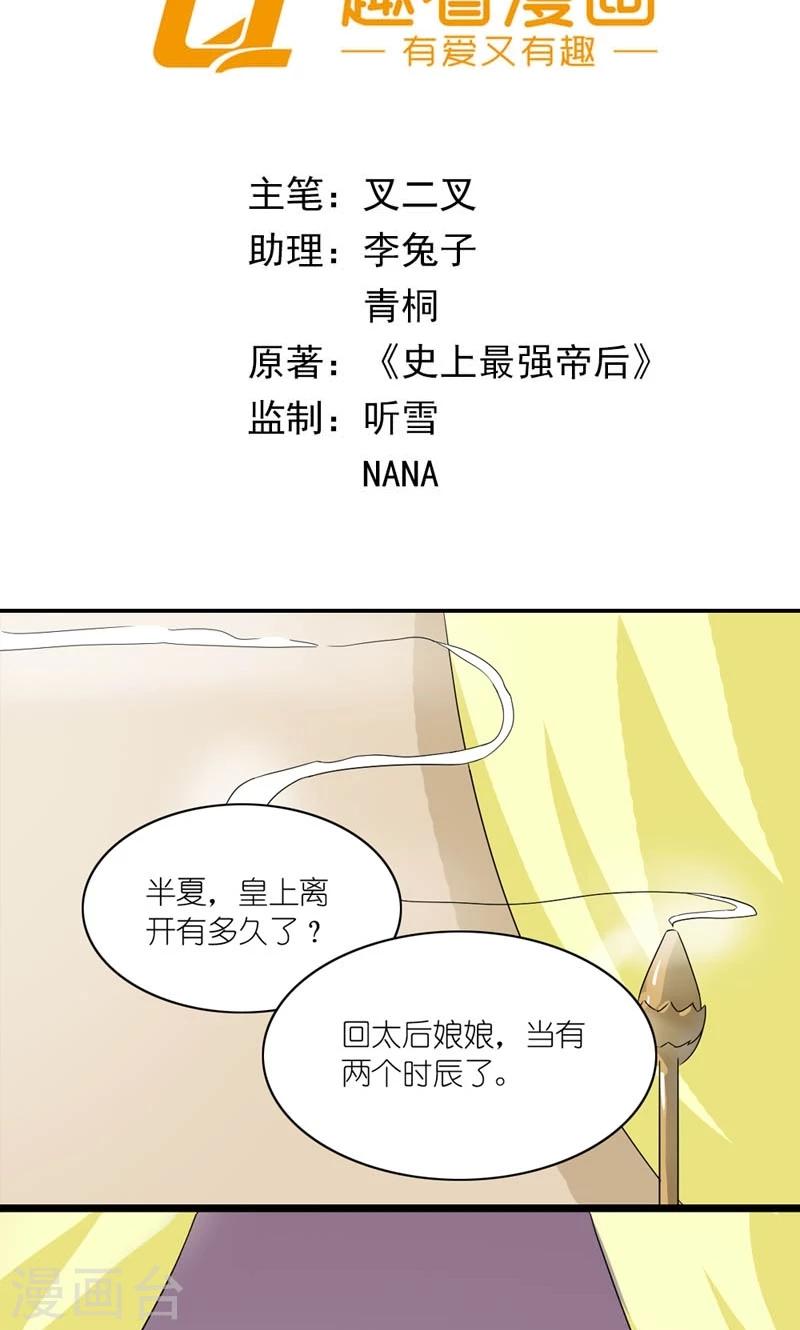 第32话 得非所欲欲非所得-第33话