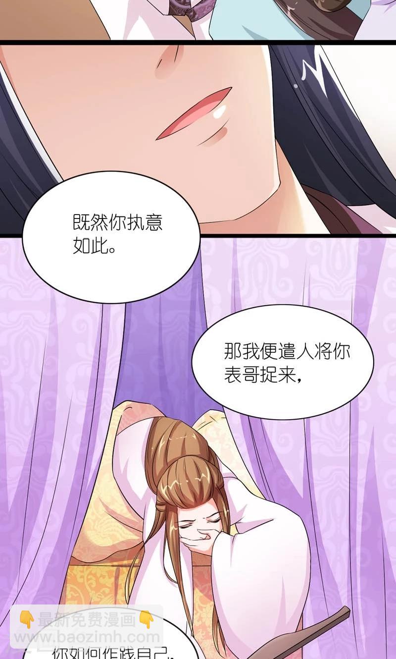第32话 得非所欲欲非所得-第33话