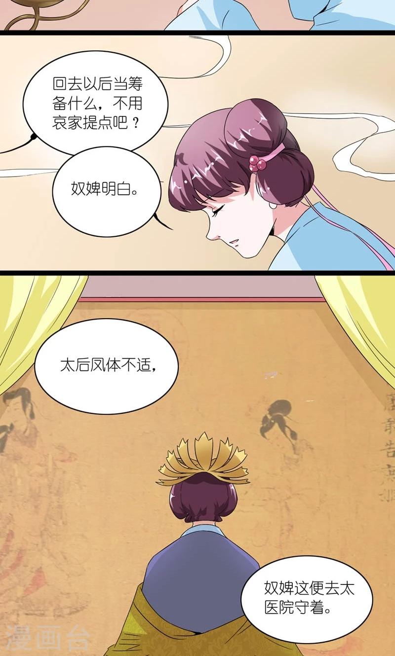 第32话 得非所欲欲非所得-第33话