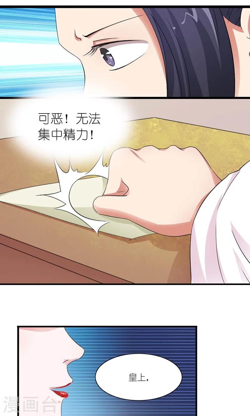 第34话 小产-第35话