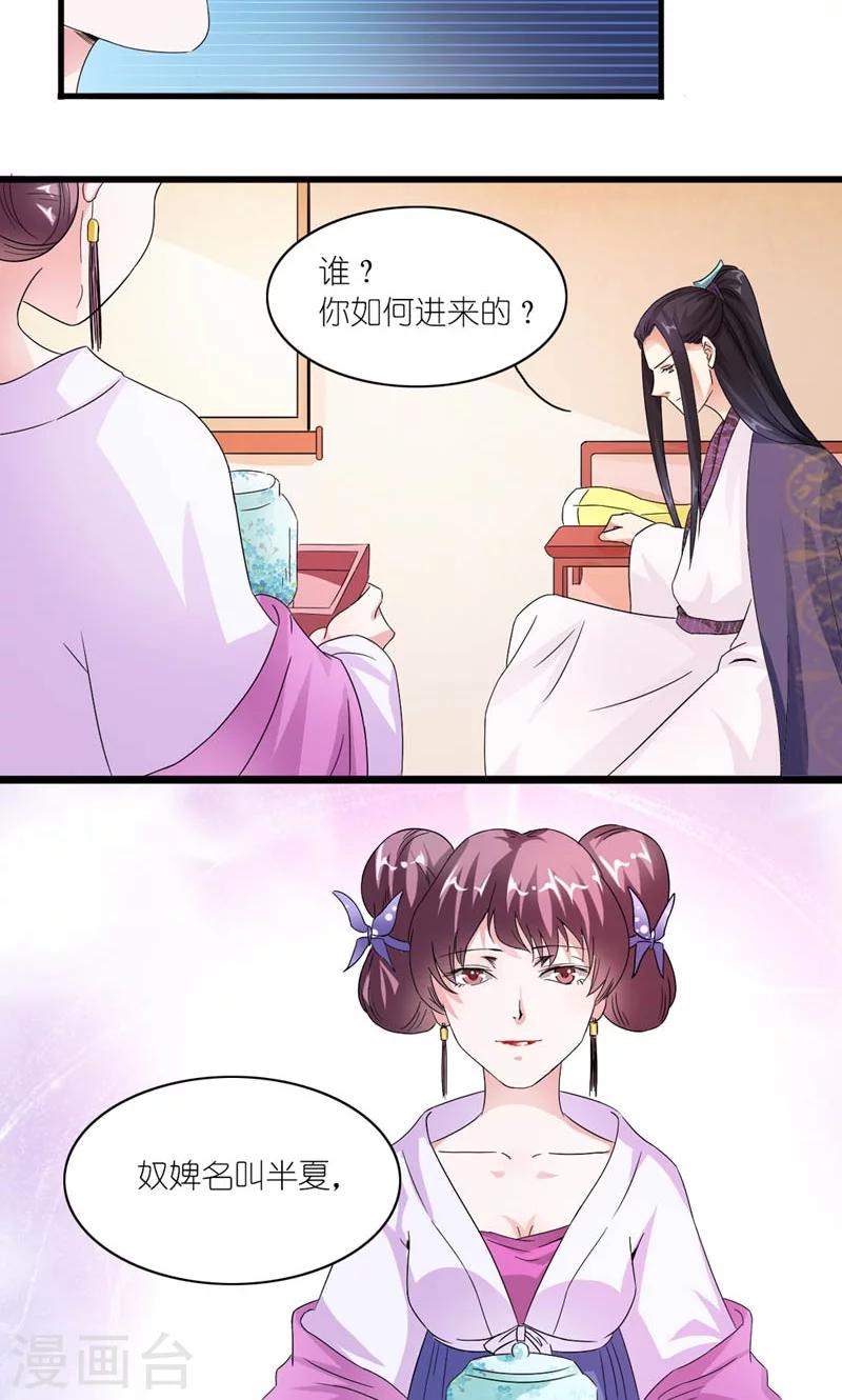 第34话 小产-第35话
