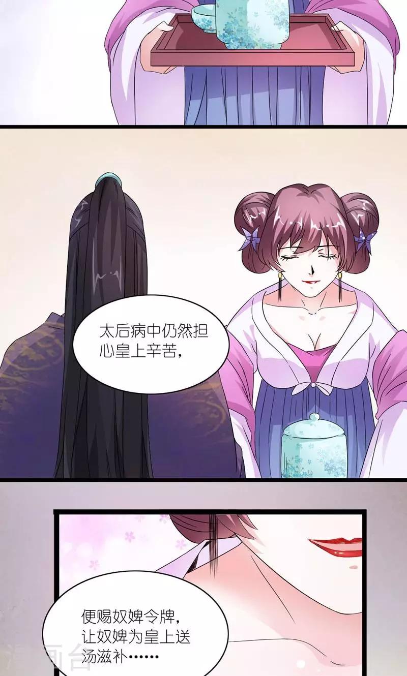 第34话 小产-第35话