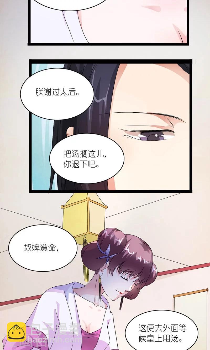 第34话 小产-第35话