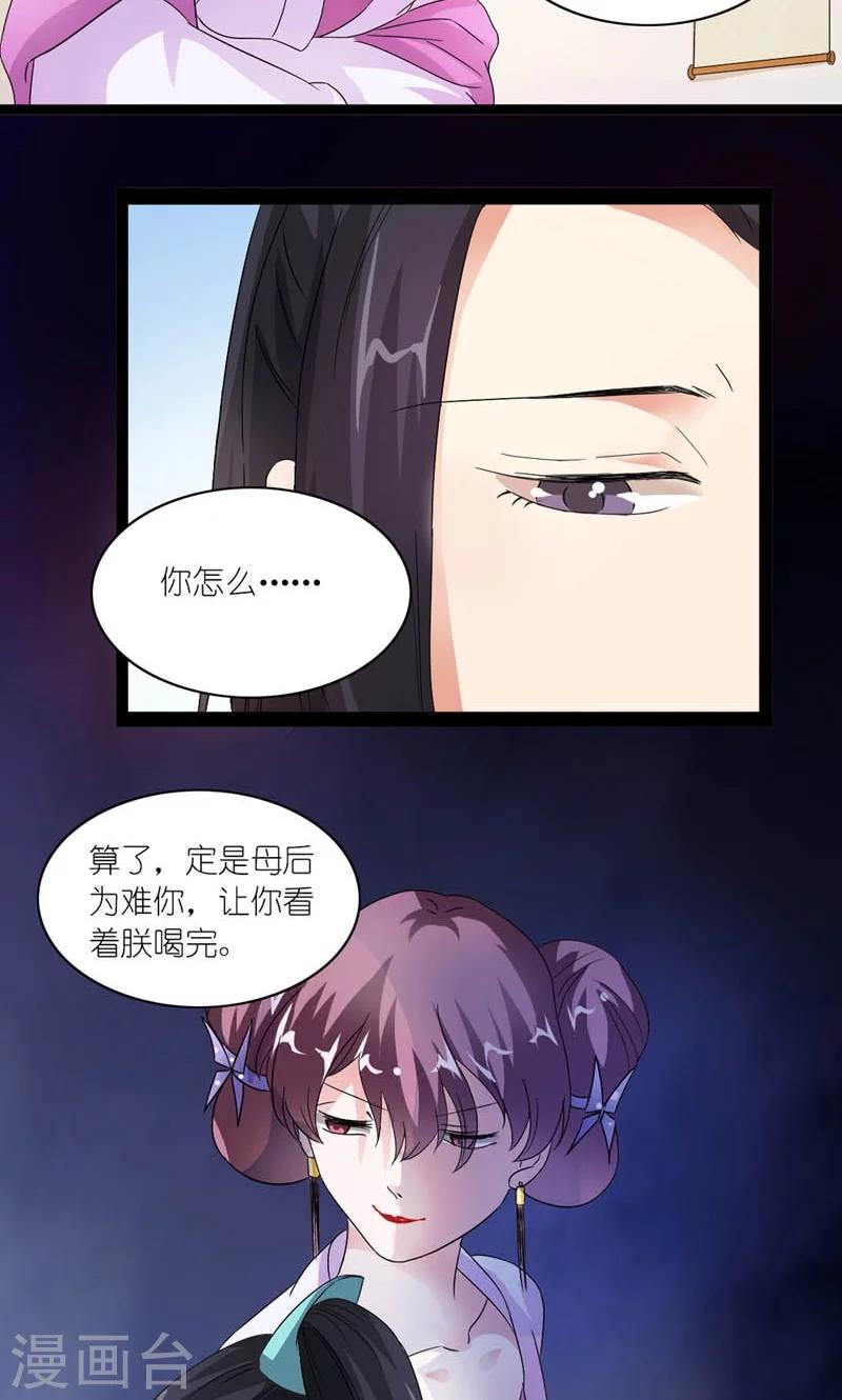 第34话 小产-第35话