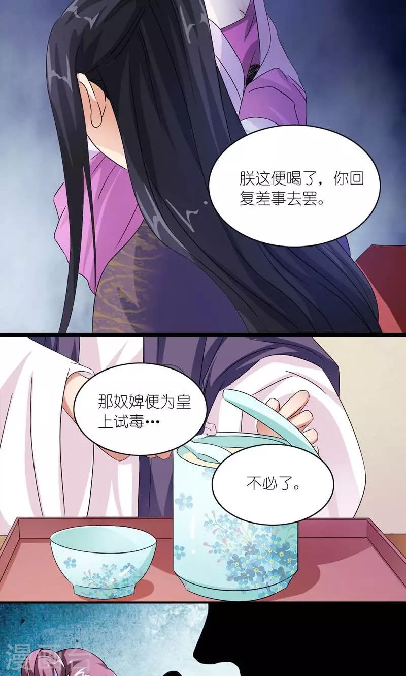 第34话 小产-第35话