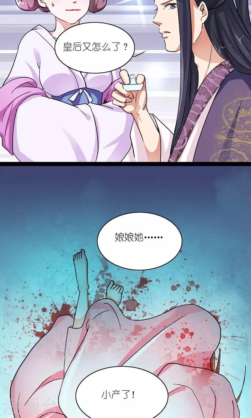 第34话 小产-第35话
