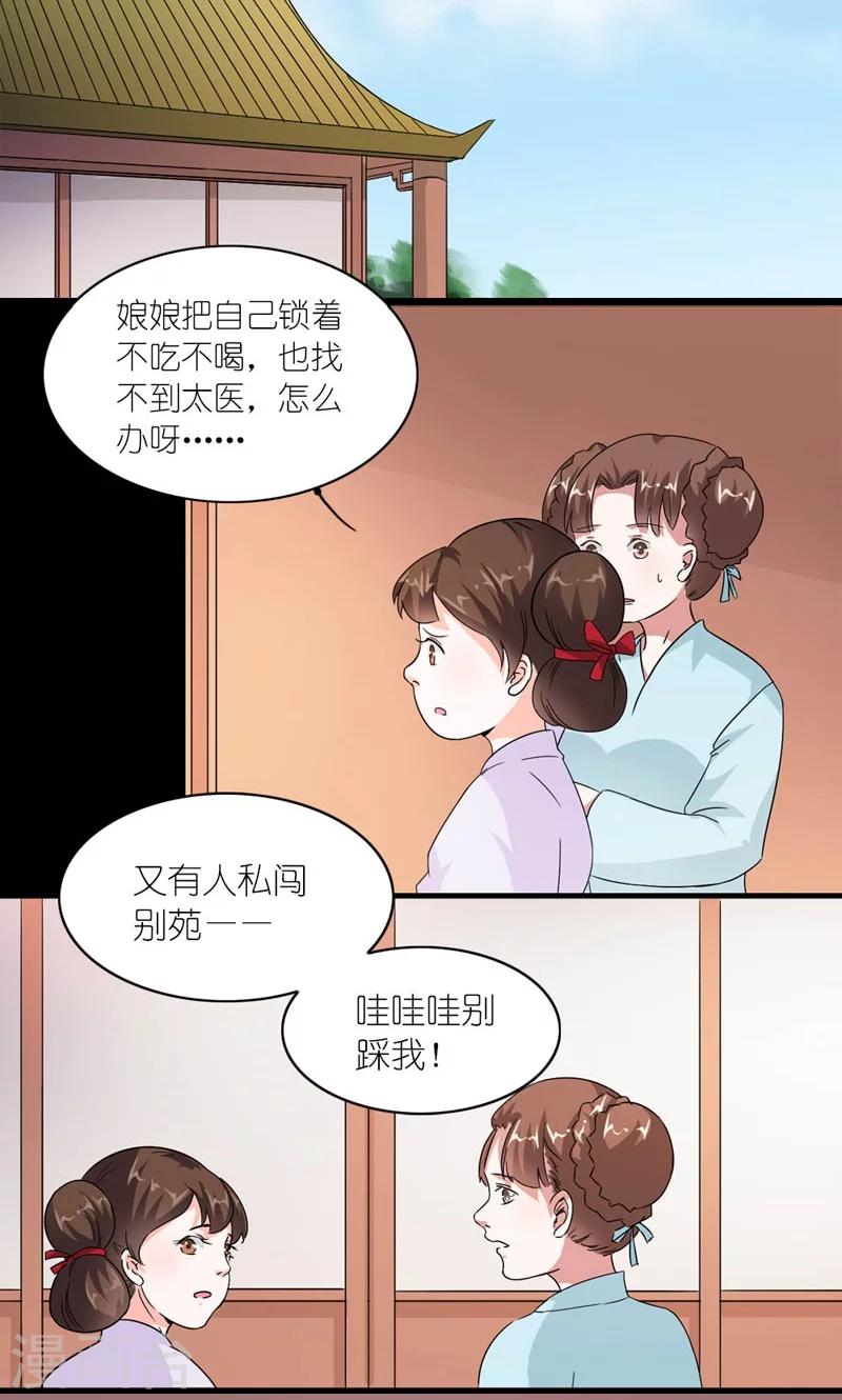 第34话 小产-第35话