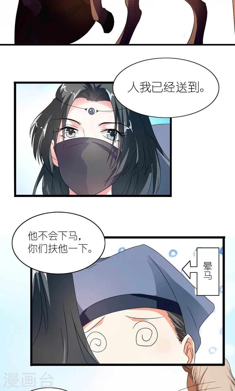 第34话 小产-第35话