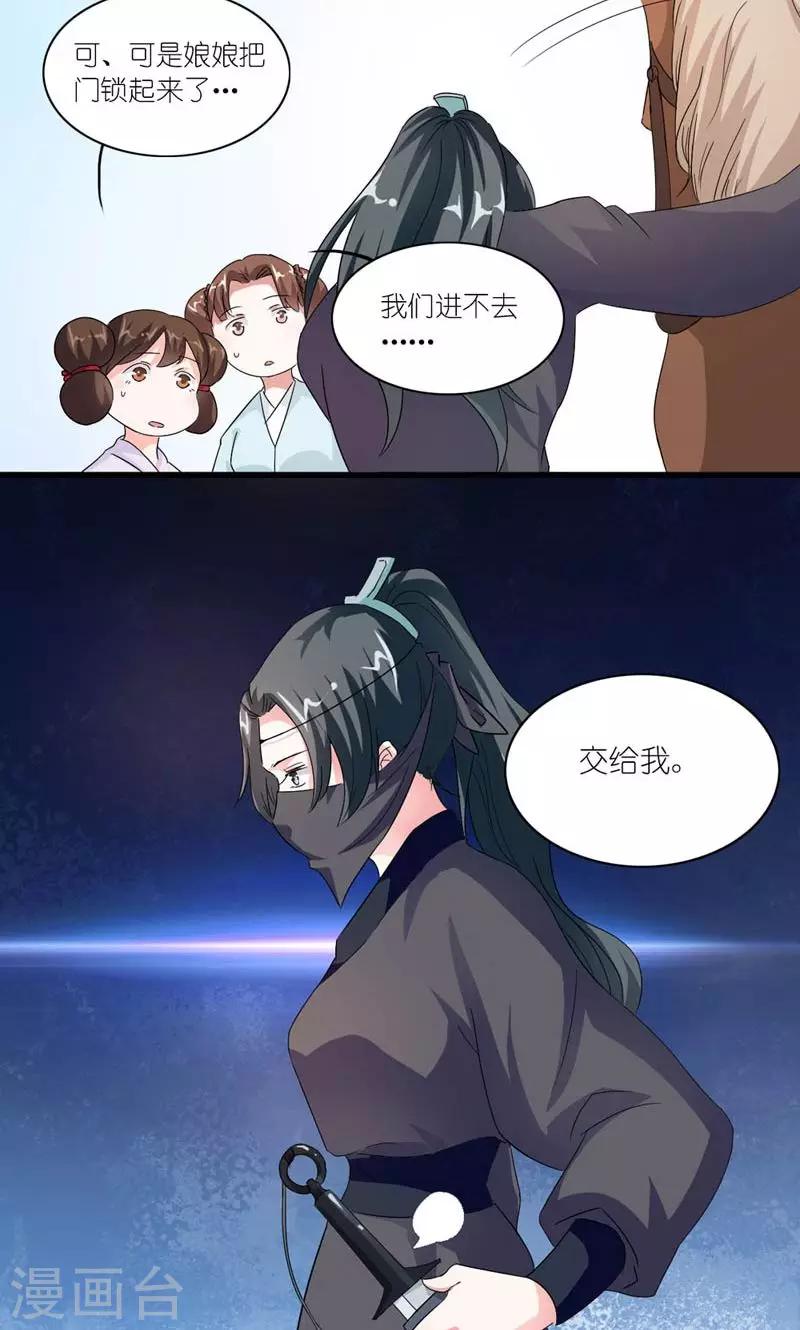 第34话 小产-第35话