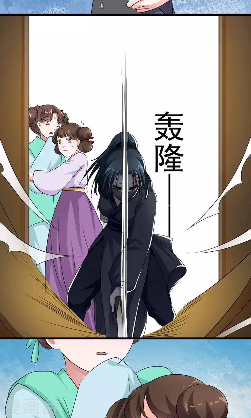 第34话 小产-第35话
