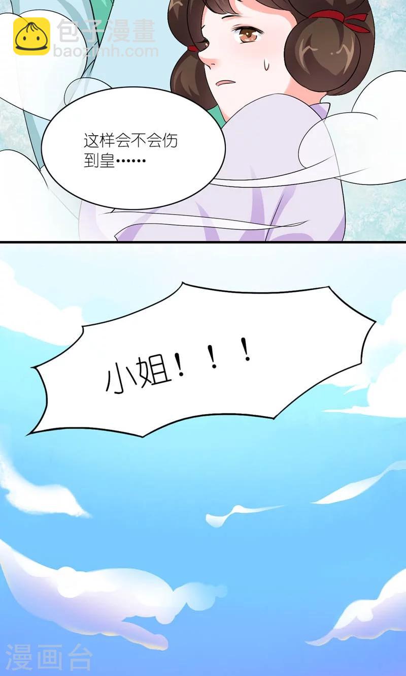 第34话 小产-第35话