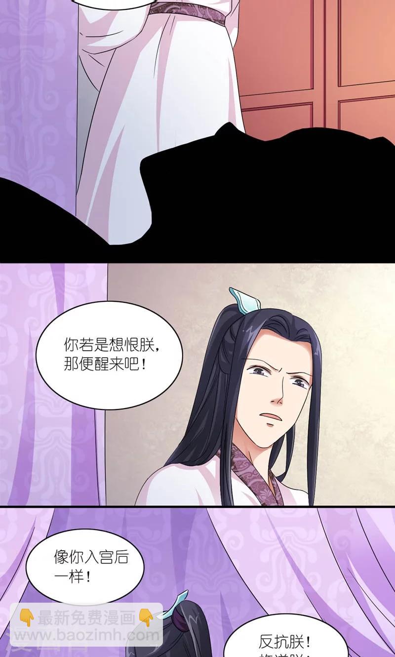 第36话 为自己活-第37话