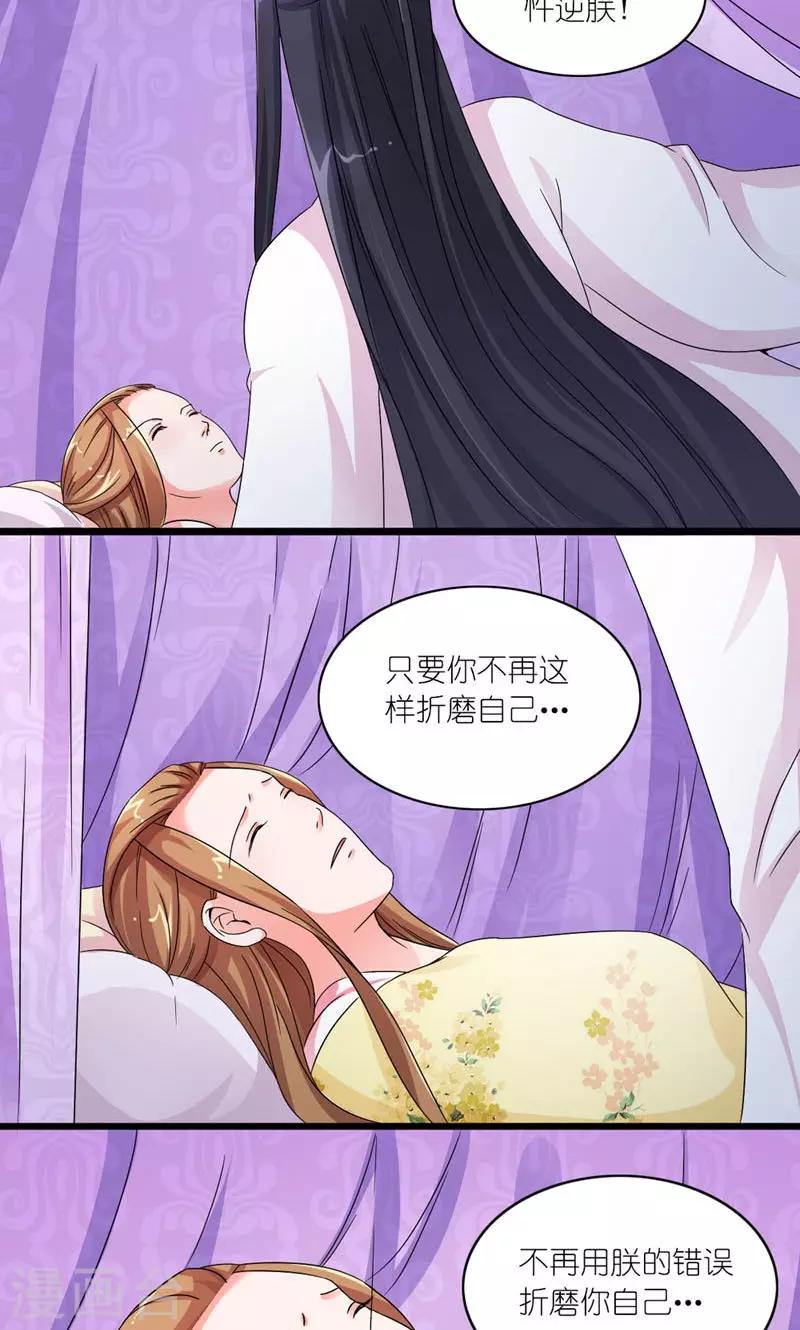 第36话 为自己活-第37话