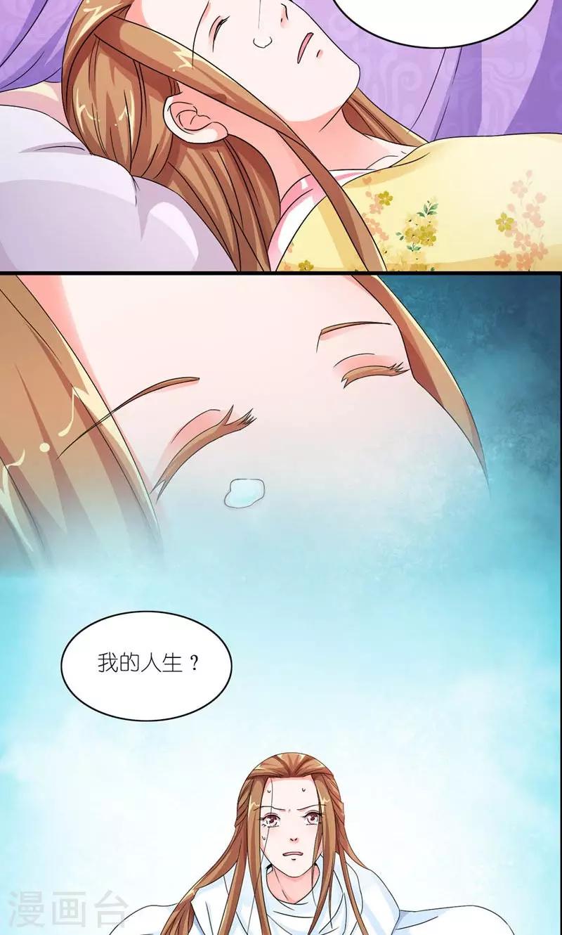 第36话 为自己活-第37话