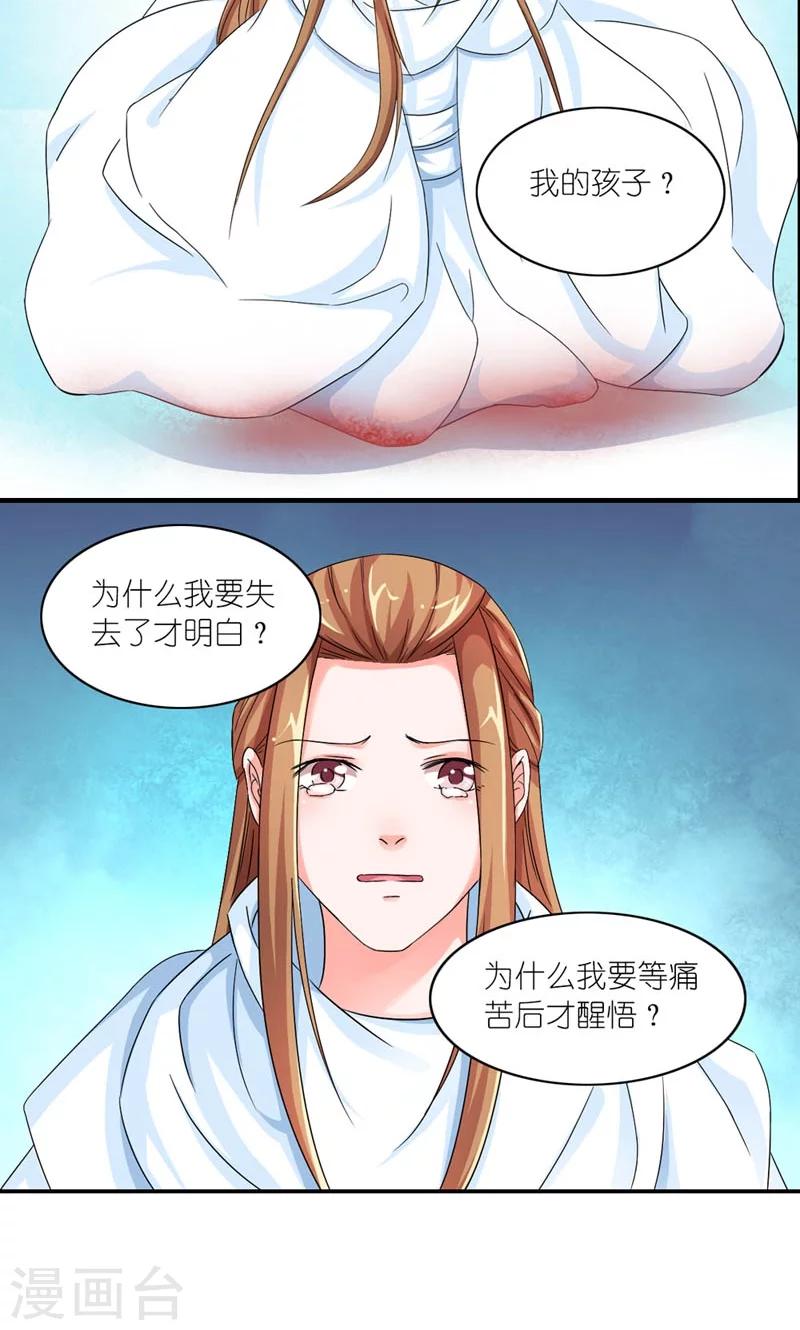 第36话 为自己活-第37话