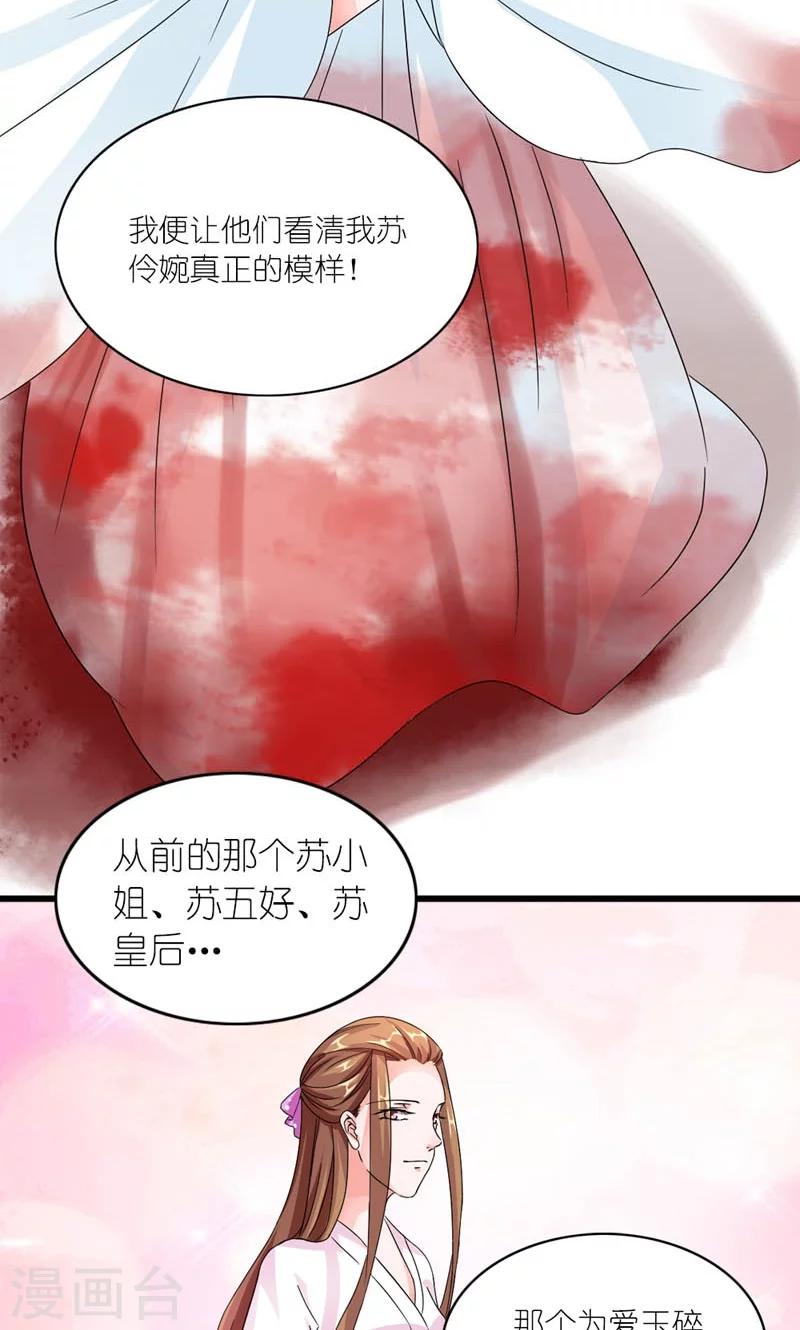 第36话 为自己活-第37话