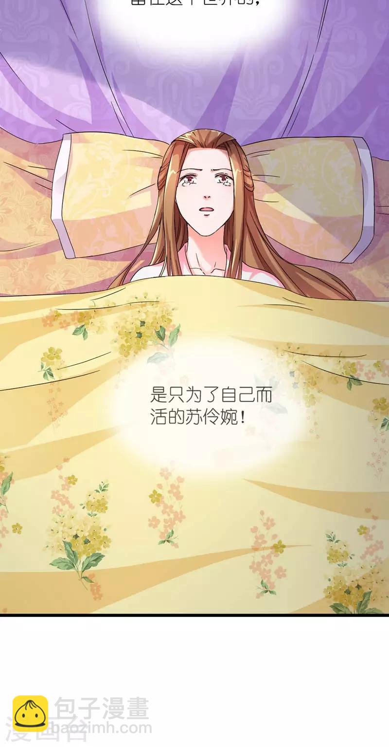 第36话 为自己活-第37话
