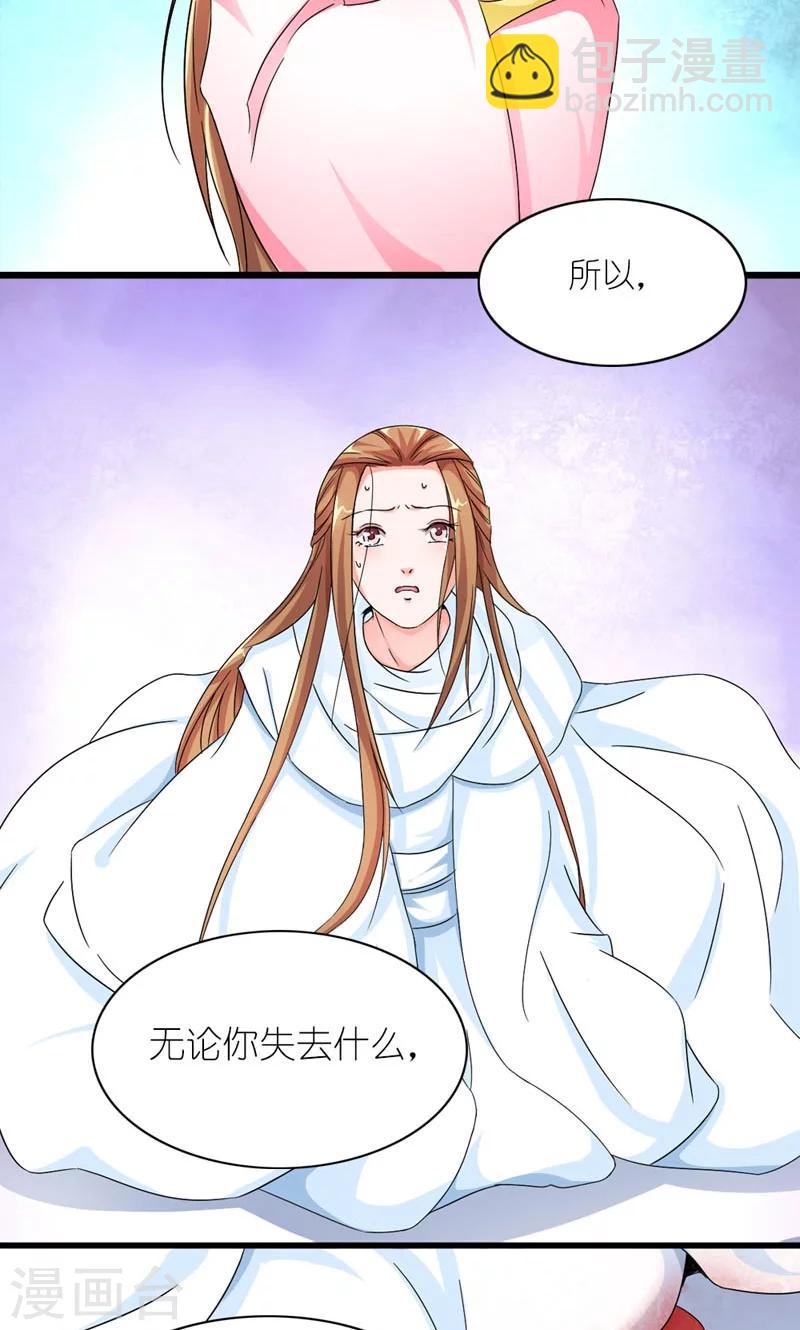 第36话 为自己活-第37话
