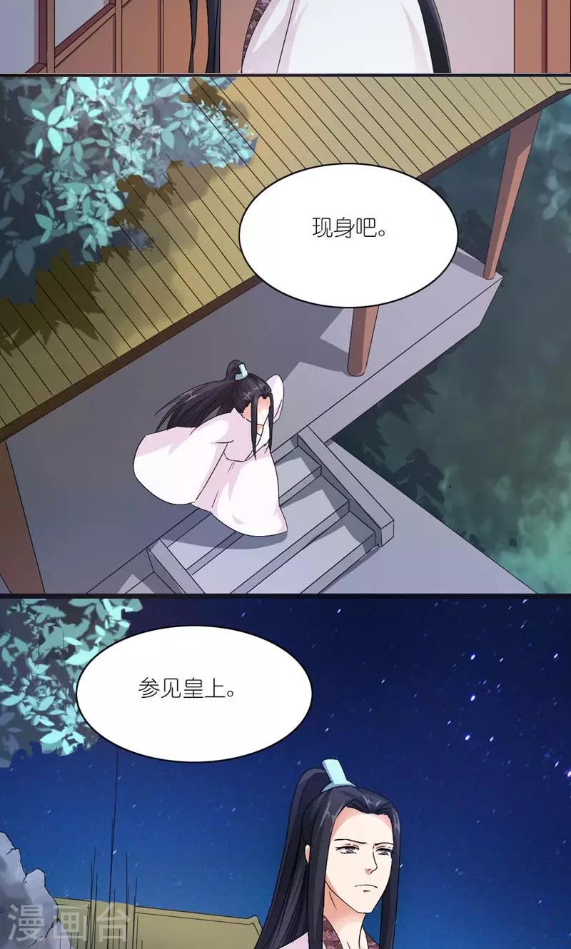 第36话 为自己活-第37话