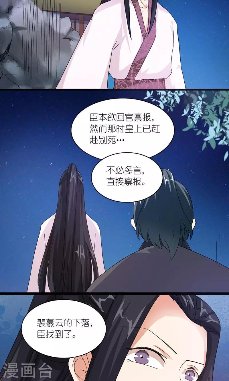 第36话 为自己活-第37话