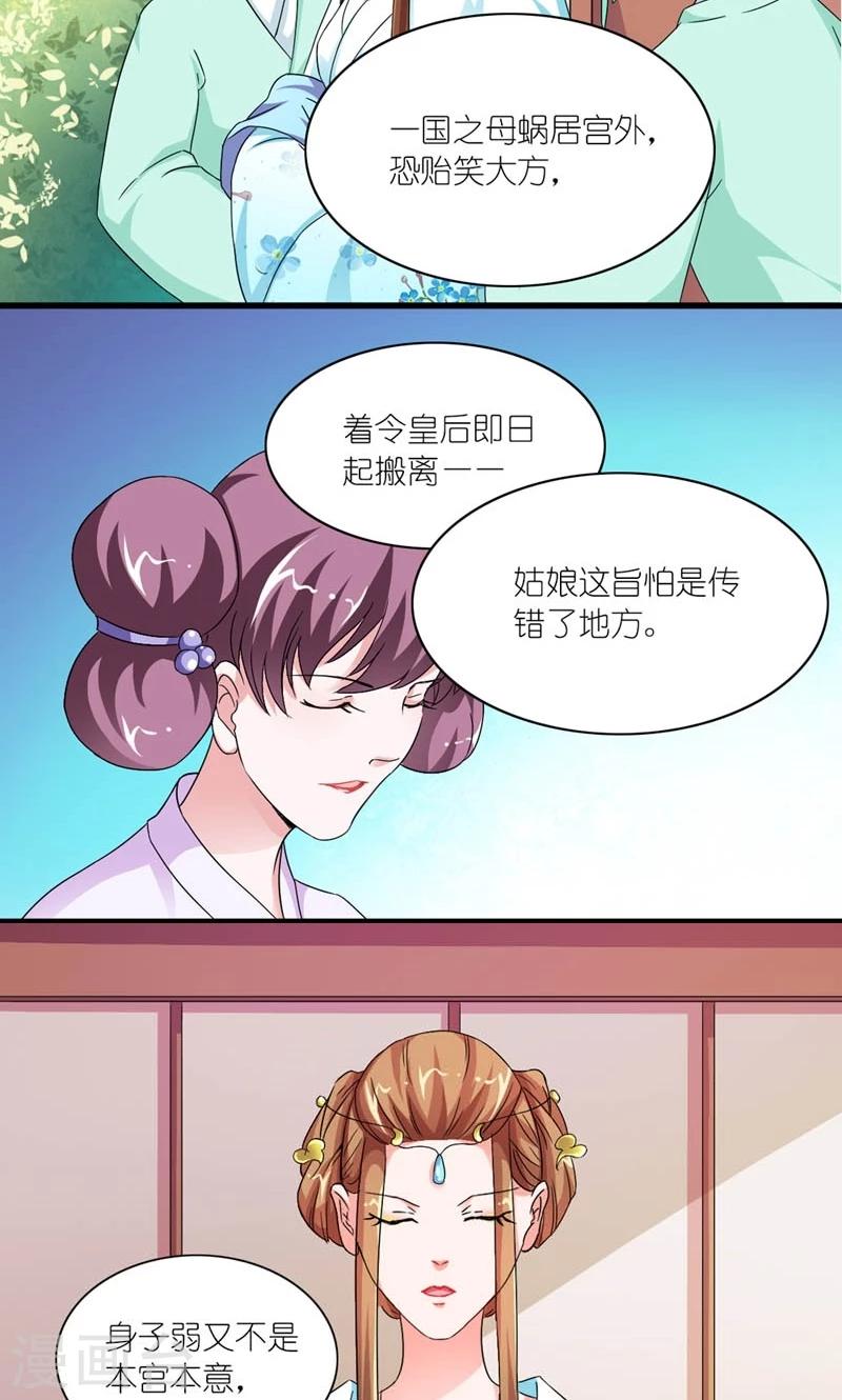 第38话 帝后同心-第39话