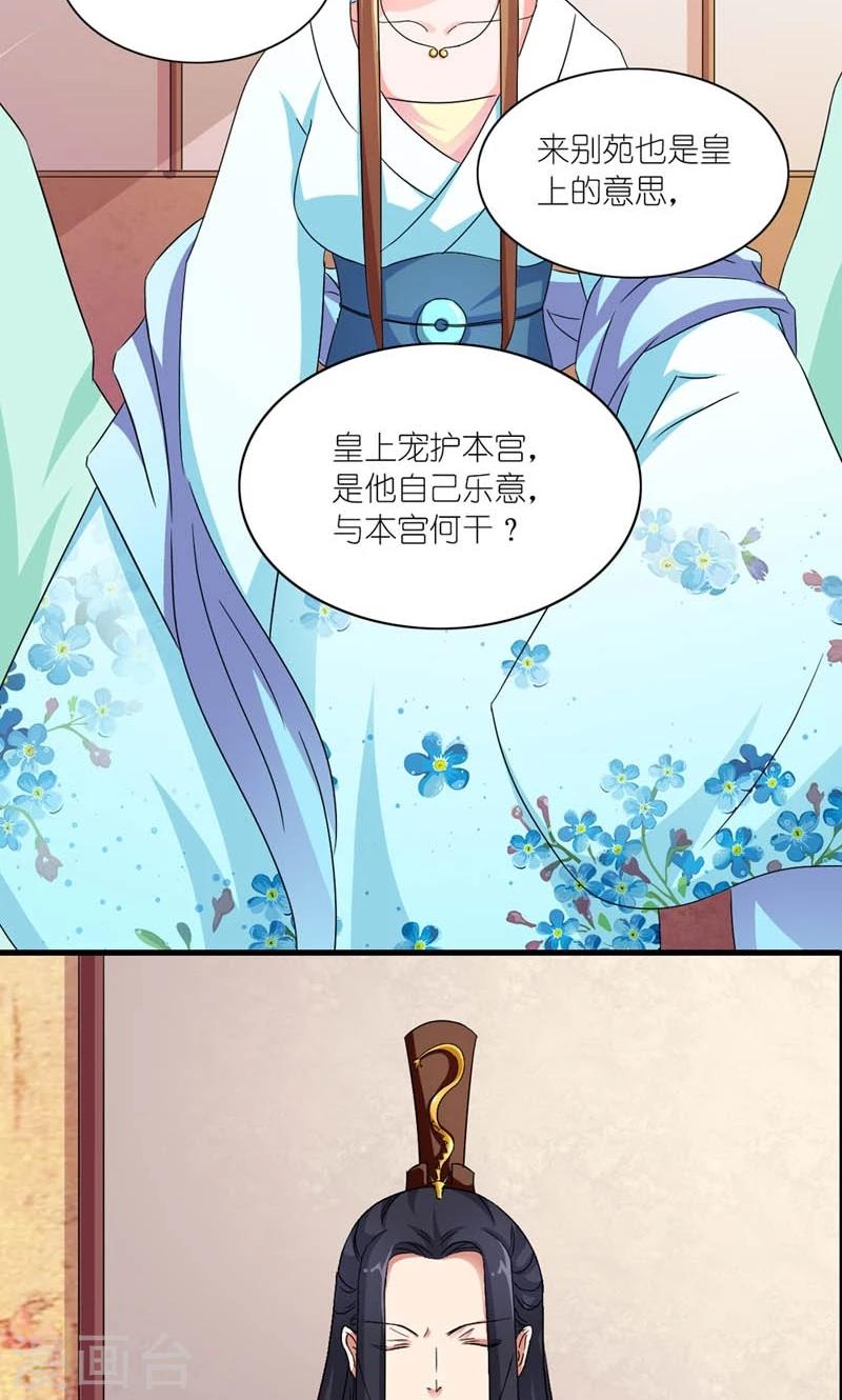 第38话 帝后同心-第39话