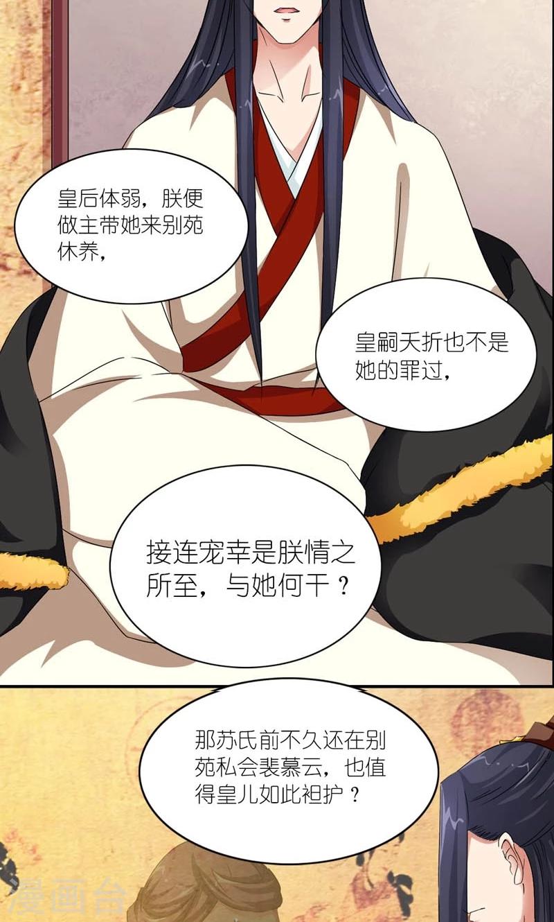 第38话 帝后同心-第39话