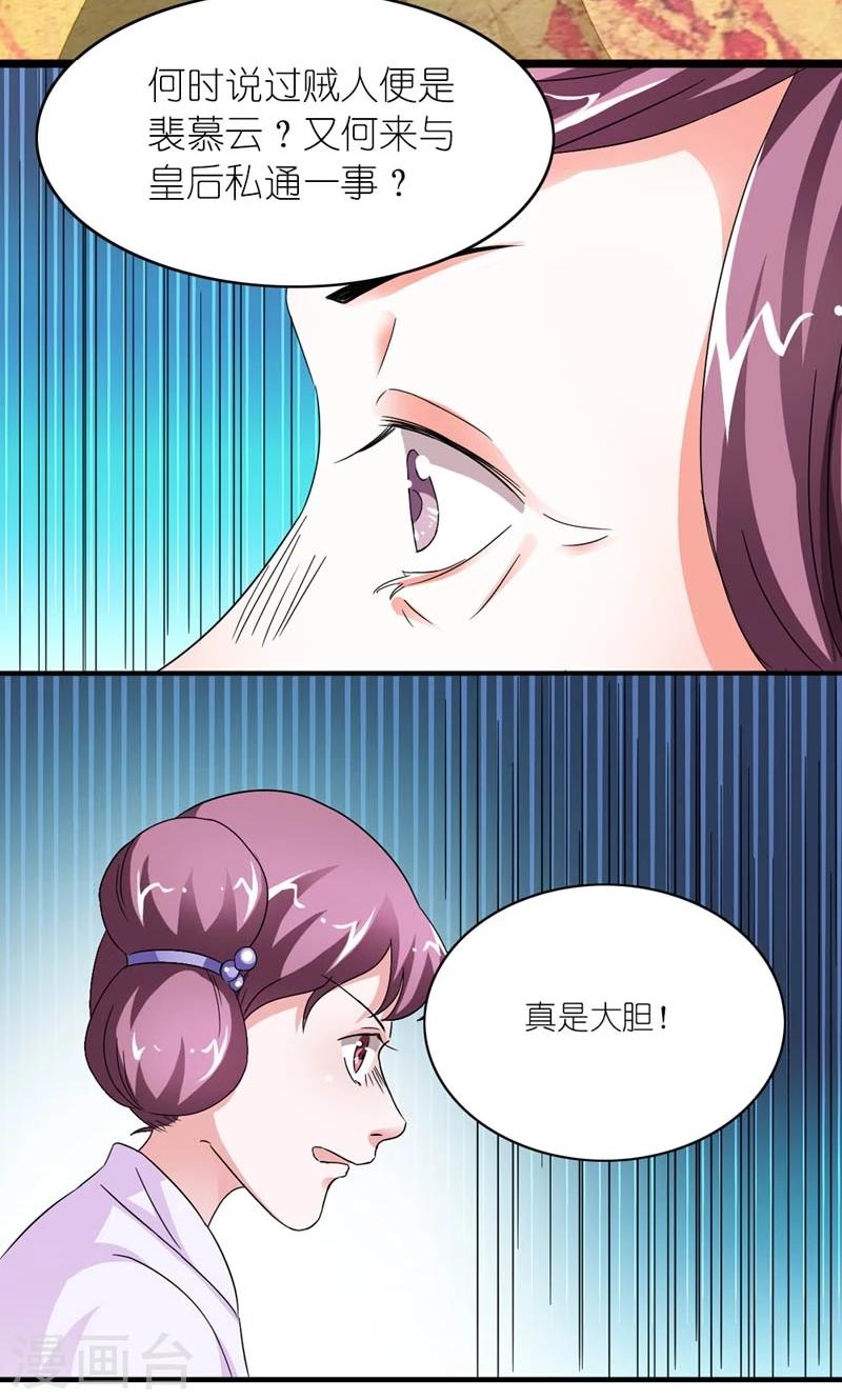 第38话 帝后同心-第39话