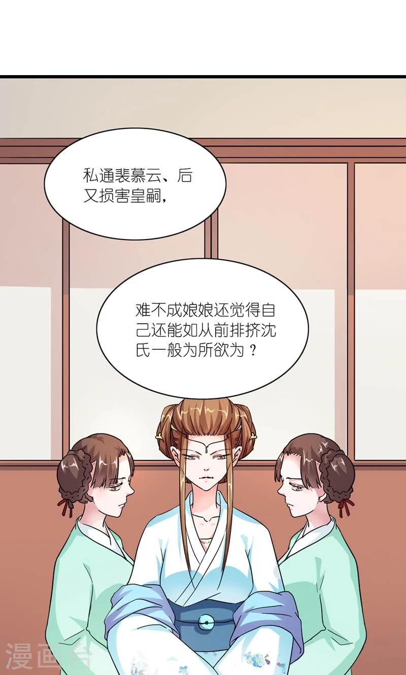 第38话 帝后同心-第39话