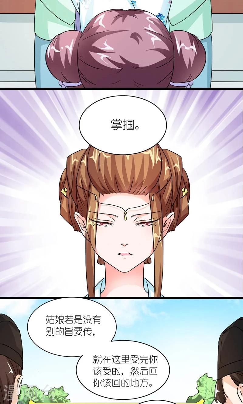 第38话 帝后同心-第39话
