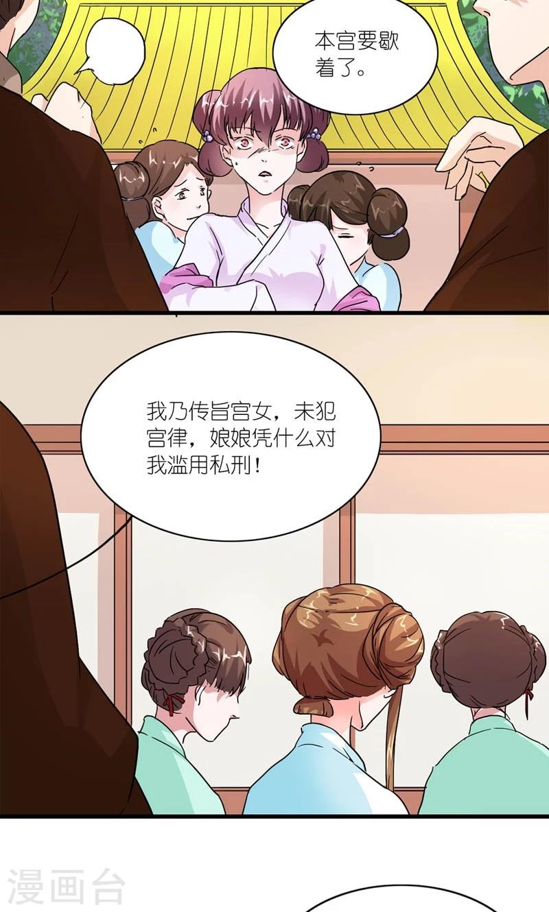 第38话 帝后同心-第39话