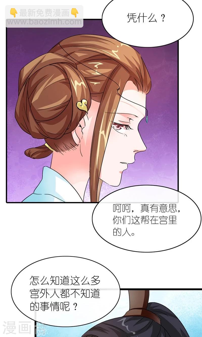 第38话 帝后同心-第39话