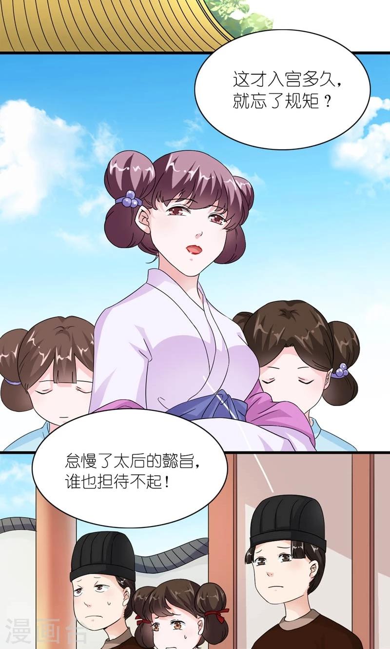 第38话 帝后同心-第39话