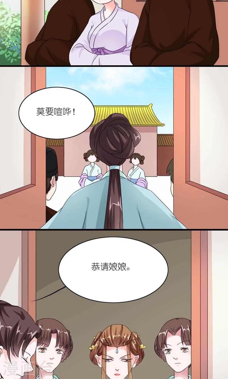 第38话 帝后同心-第39话