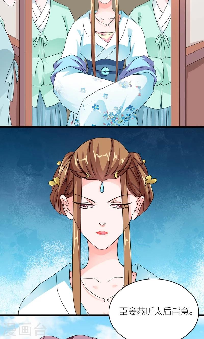 第38话 帝后同心-第39话