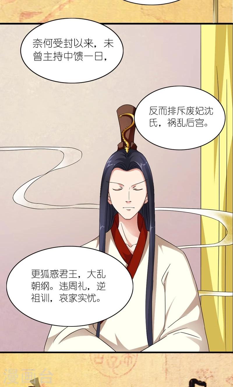 第38话 帝后同心-第39话