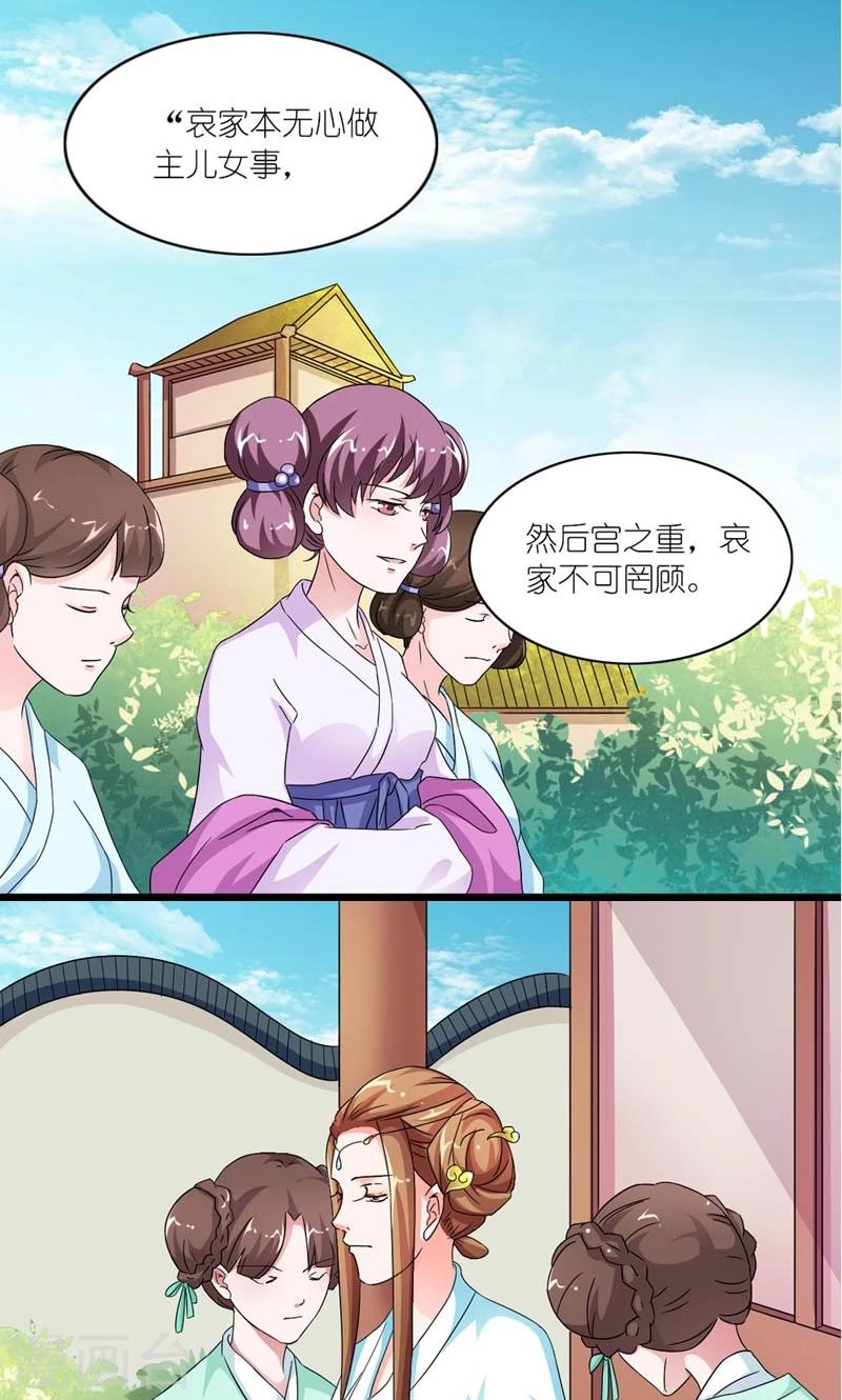 第38话 帝后同心-第39话