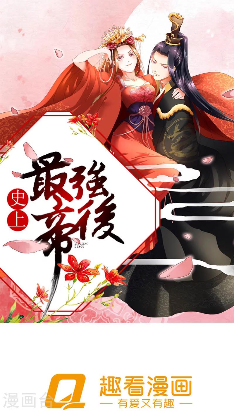 第4话 老娘才懒得见他-第5话