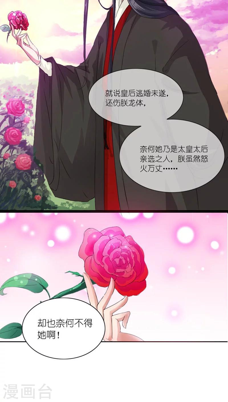 第4话 老娘才懒得见他-第5话