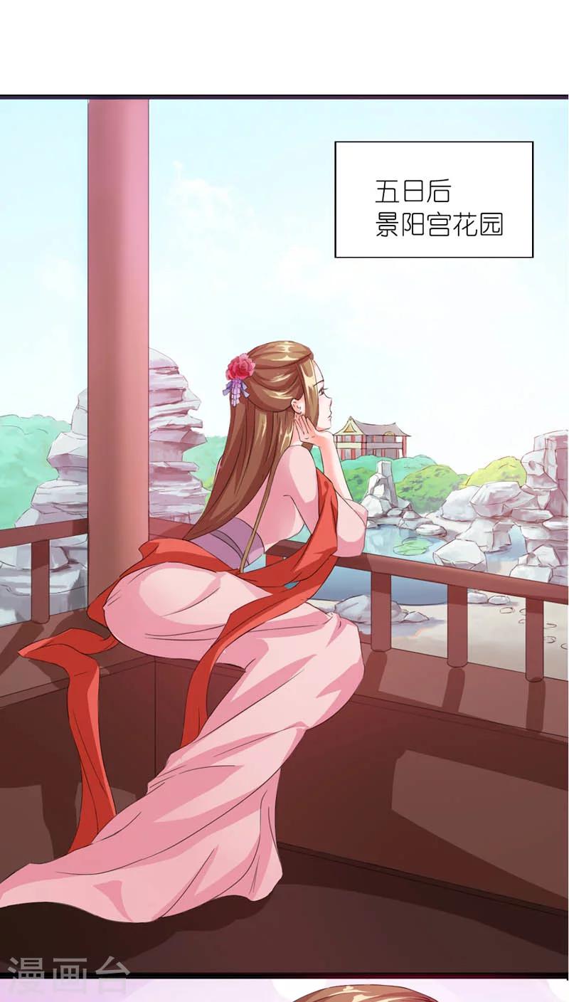 第4话 老娘才懒得见他-第5话