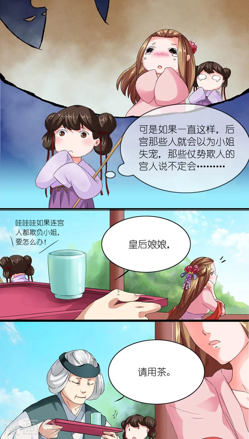 第4话 老娘才懒得见他-第5话