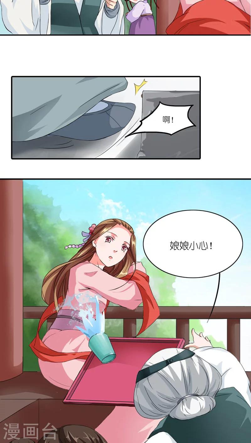 第4话 老娘才懒得见他-第5话