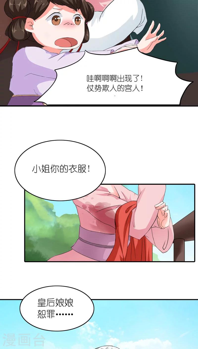 第4话 老娘才懒得见他-第5话