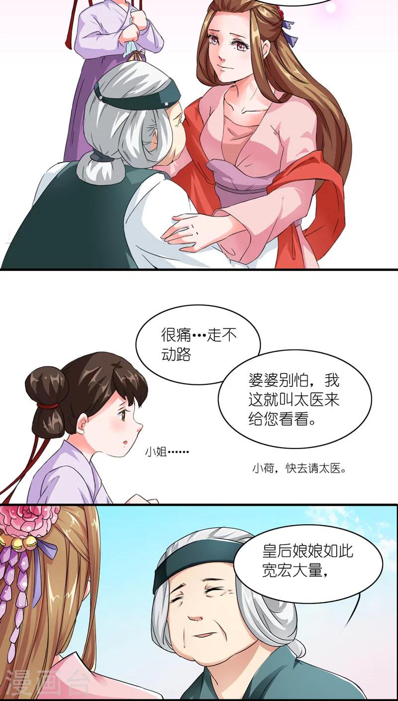 第4话 老娘才懒得见他-第5话