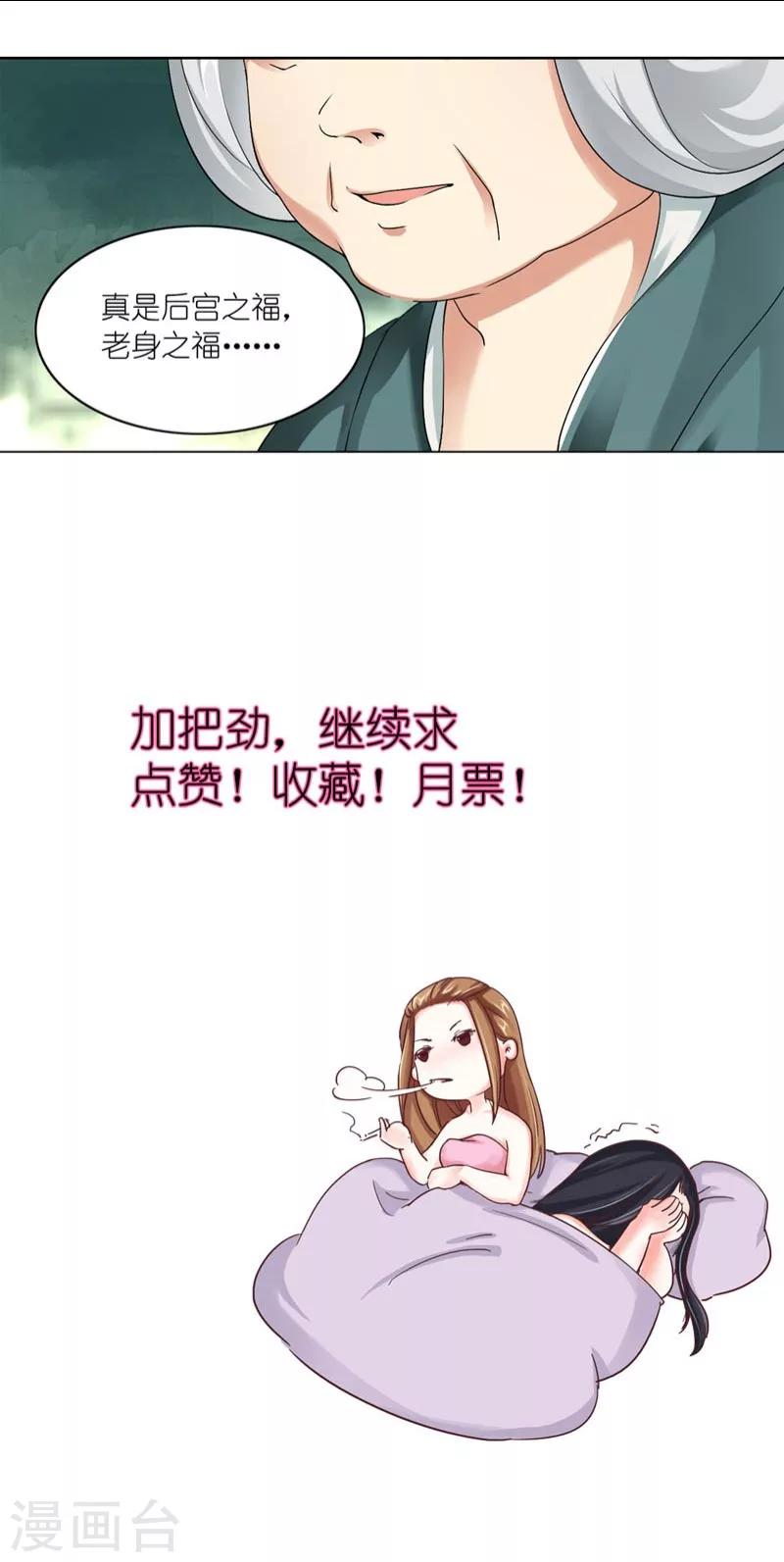 第4话 老娘才懒得见他-第5话