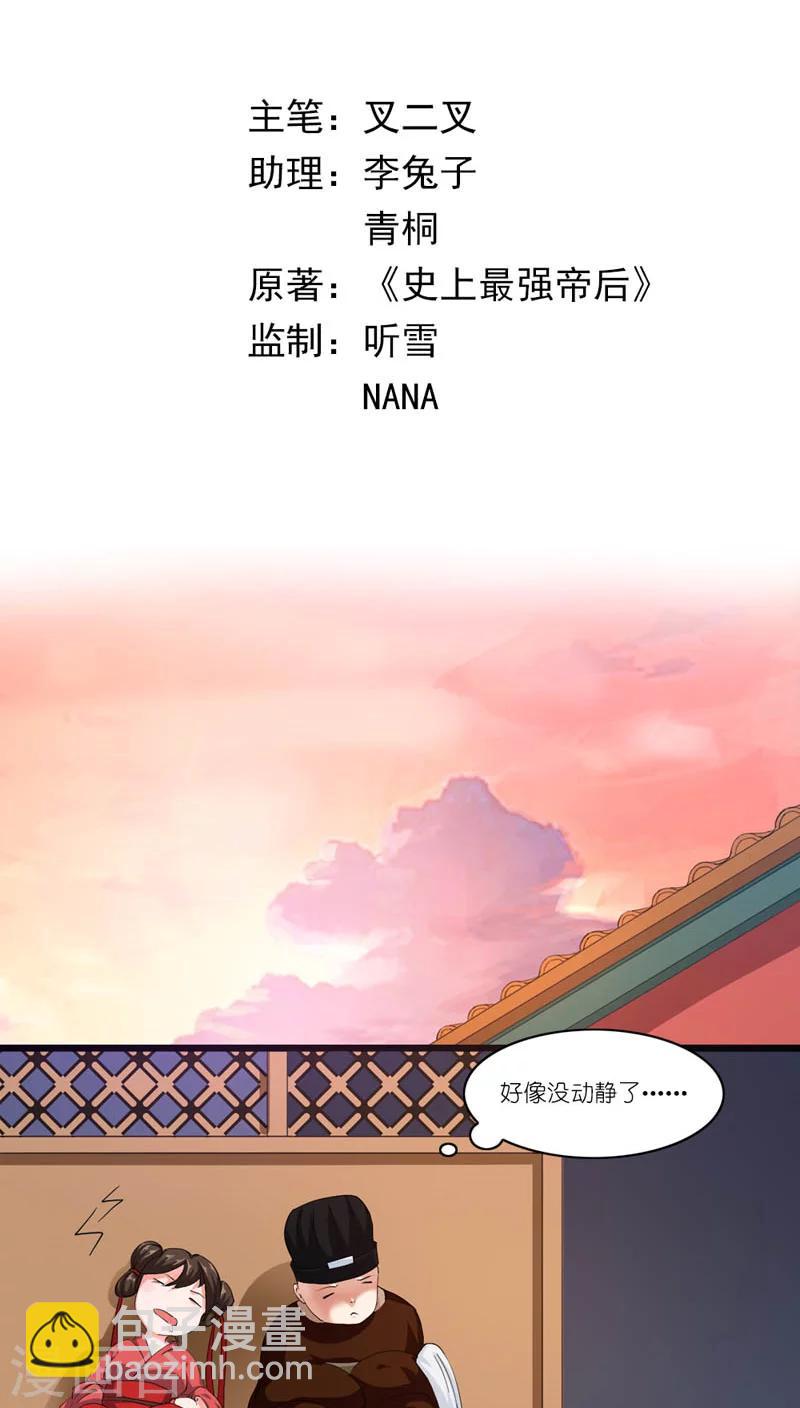 第4话 老娘才懒得见他-第5话