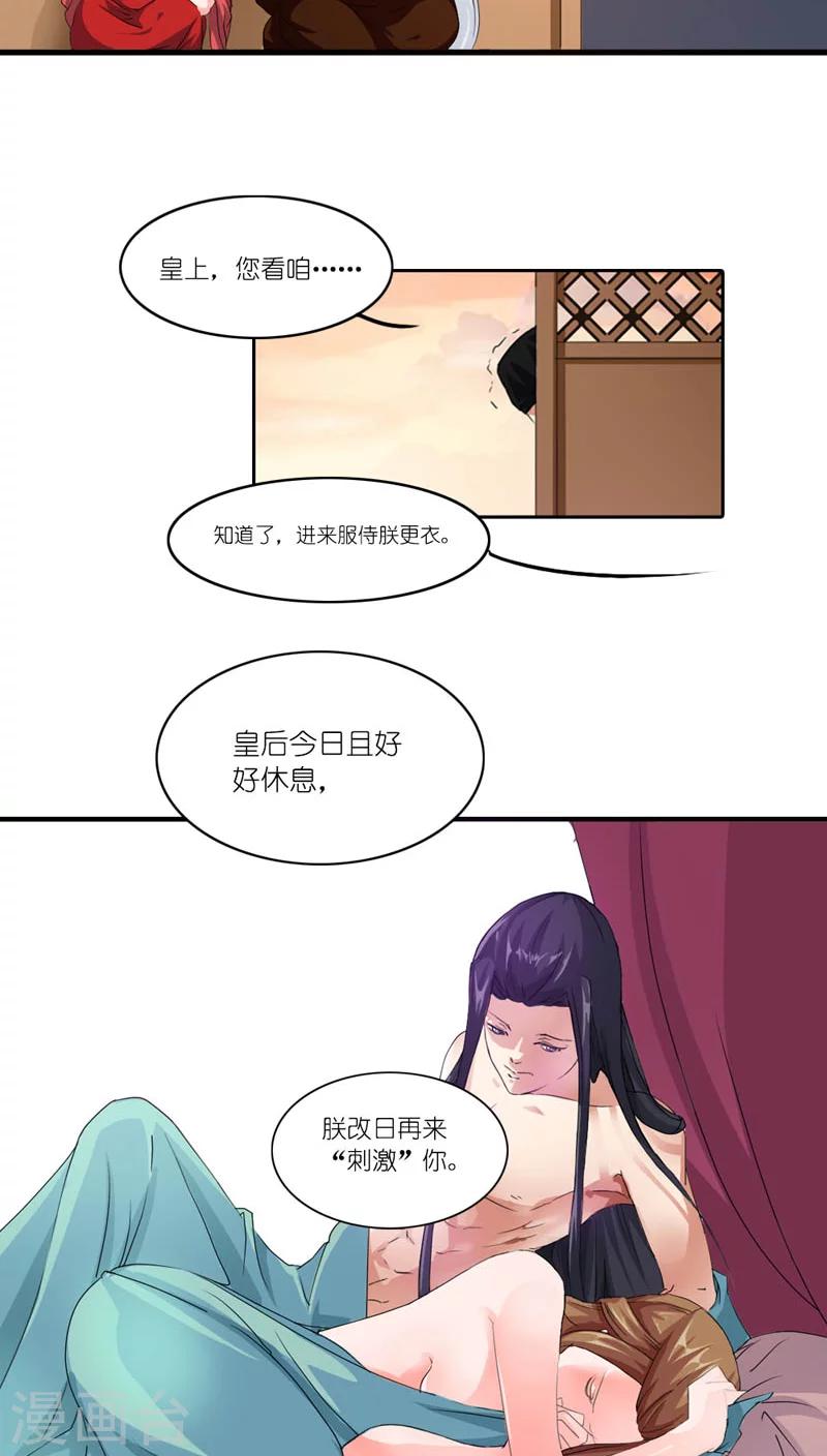 第4话 老娘才懒得见他-第5话